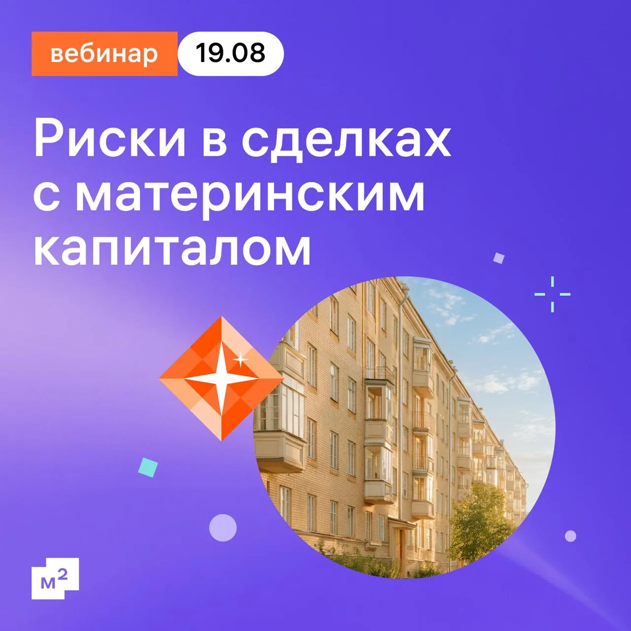 Более 80% расходов по программе маткапитала приходится на жильё
