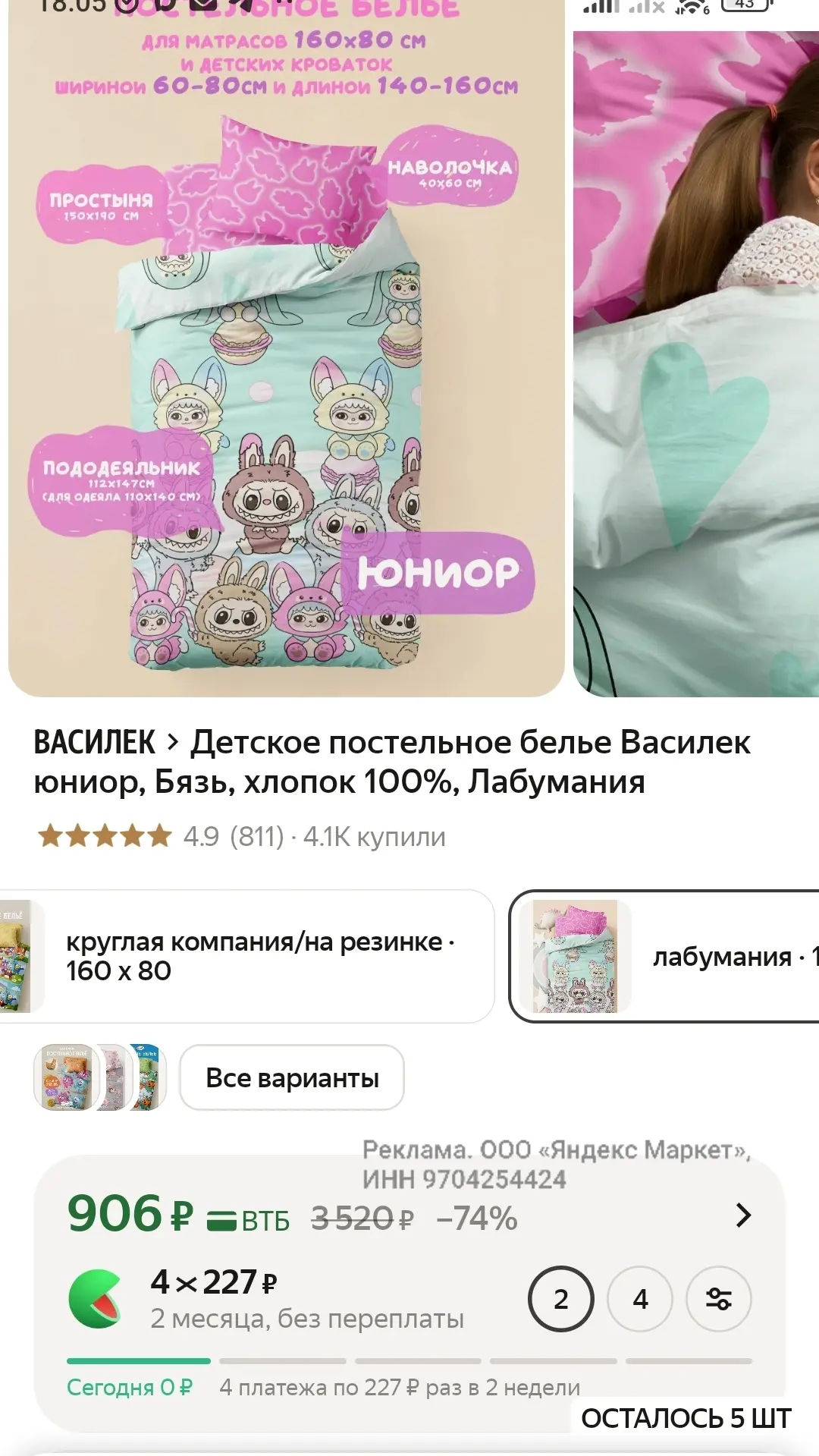 https://market.yandex.ru/cc/ArSKce?erid=5jtCeReNx12oajzh16nVkbZ
