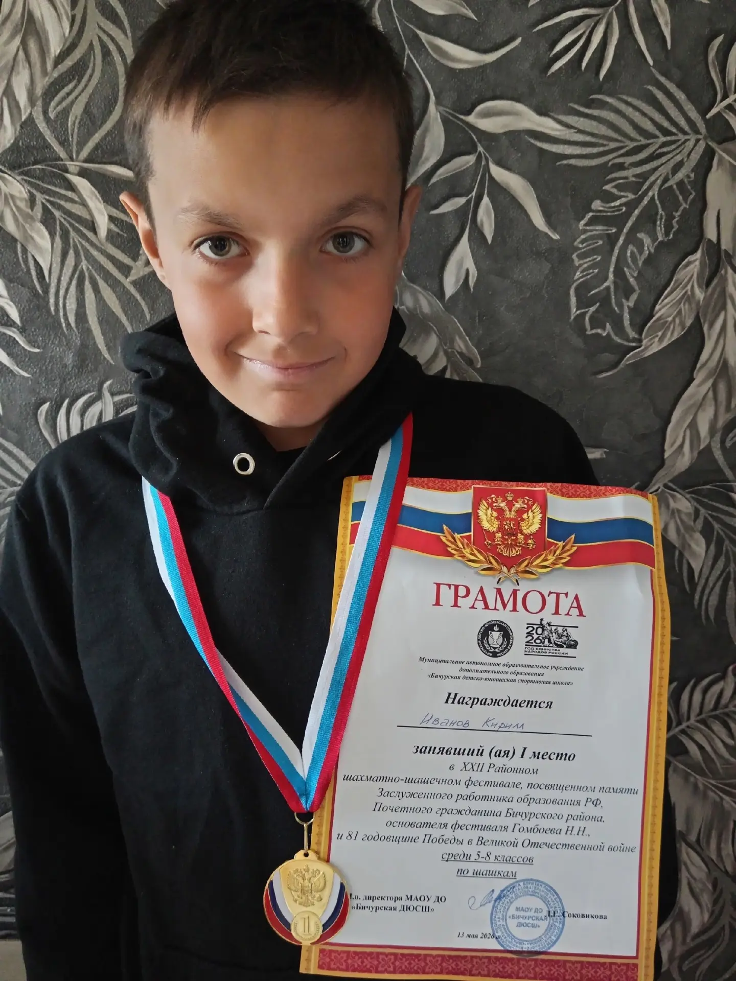 Ученик 5 класса Иванов Кирилл достойно представил наше учебное заведение на XXII районн...