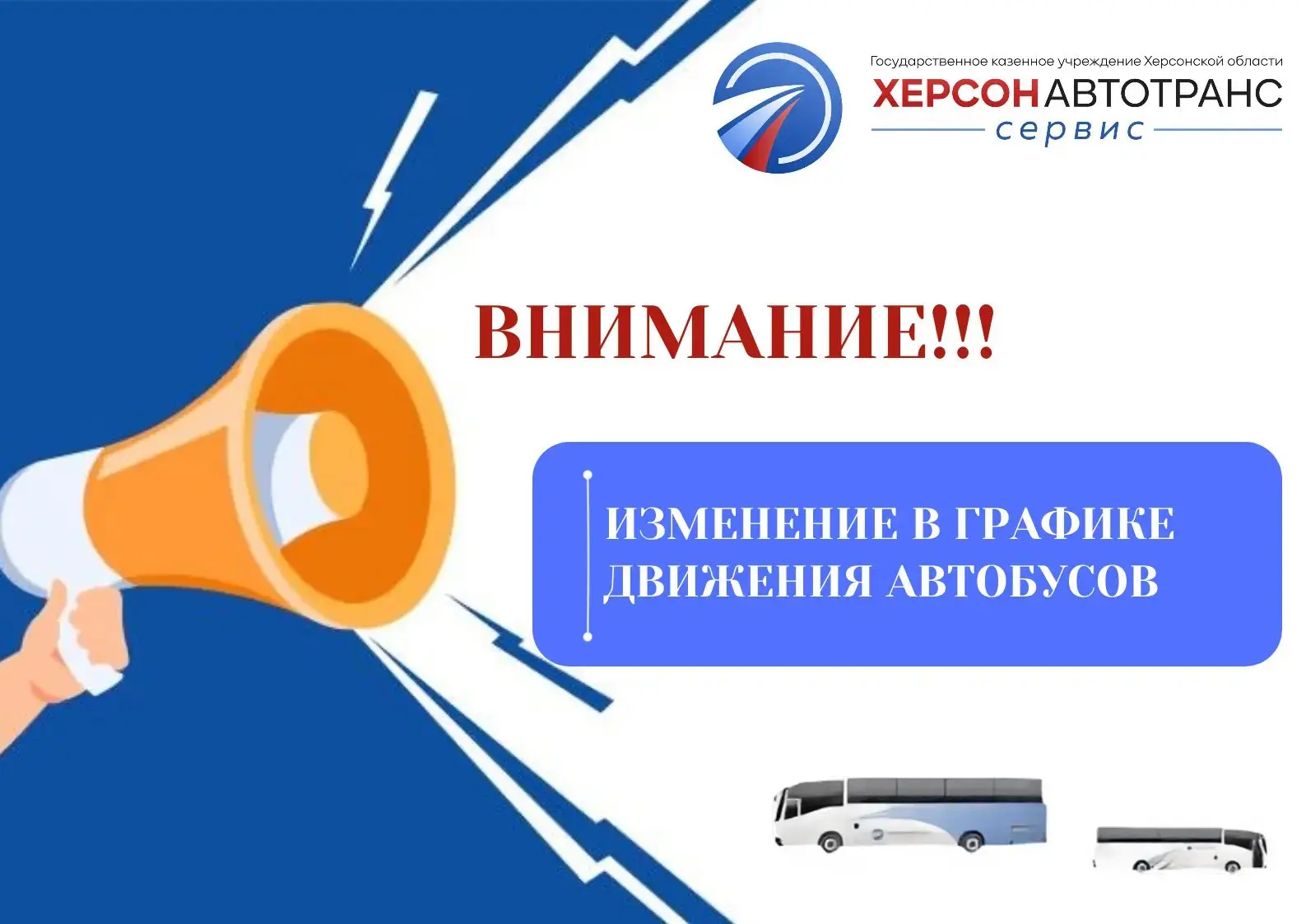 📢ВНИМАНИЕ