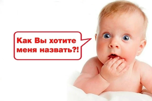 👶 В ГУ ЗАГС Нижегородской области рассказали NewsNN, какие необычные имена давали ново...