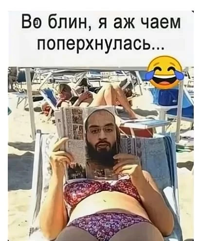 Подпишись, чтобы не потерять👇 
📌 Юмор по ГОСТу

Благодарю за ваши реакции и лайки 🤝