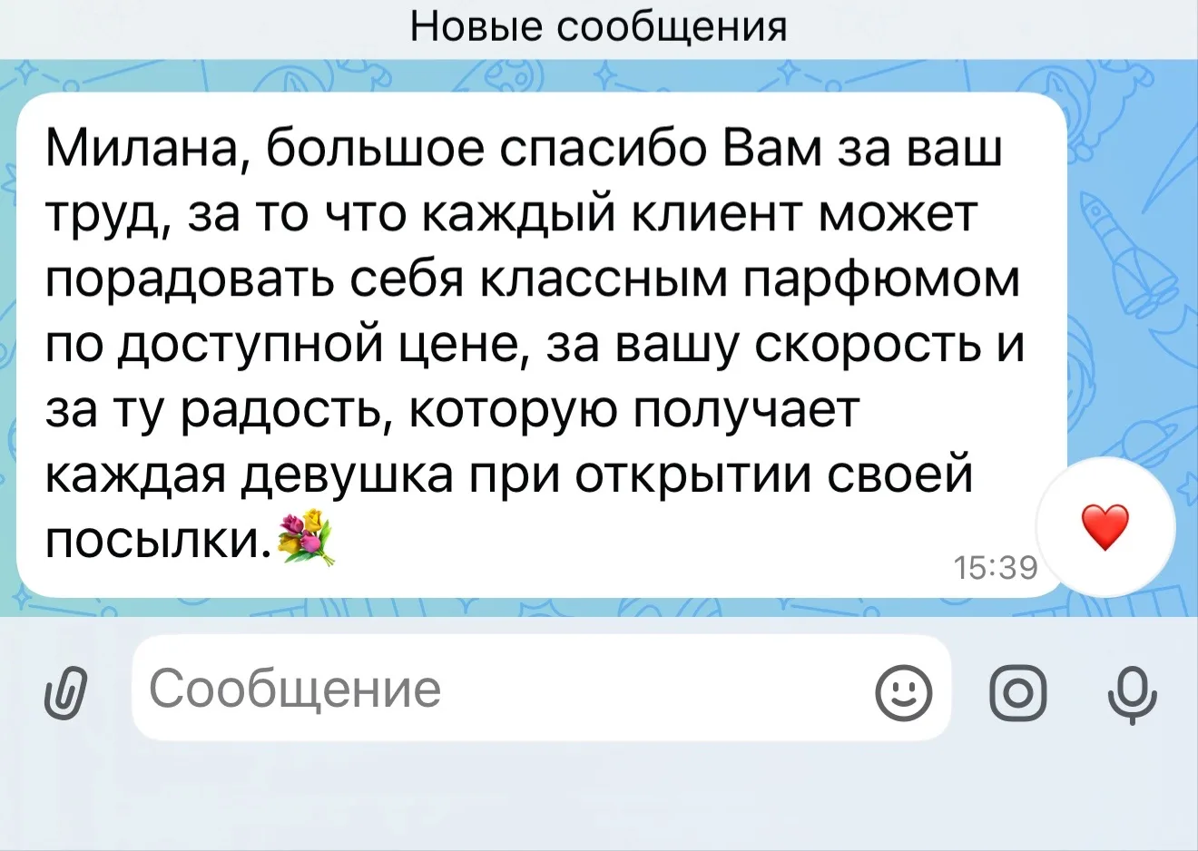 Спасибо огромное за обратную связь 💖
