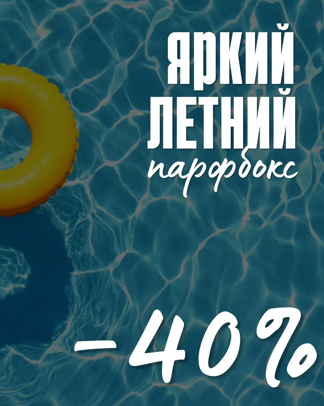 Если бы лето можно было упаковать в коробочку - оно пахло бы именно так: 

🥭Yellow — Max Philip Сол