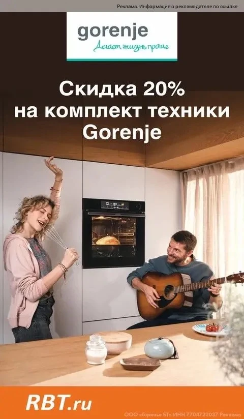 Хотите обновить технику без головной боли?