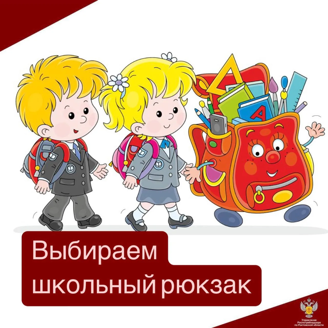 Формирование и сохранение правильной осанки очень важно для здоровья ребенка школьного возраста, вед