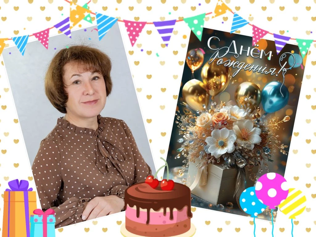 🌷Страничка поздравлений🌷