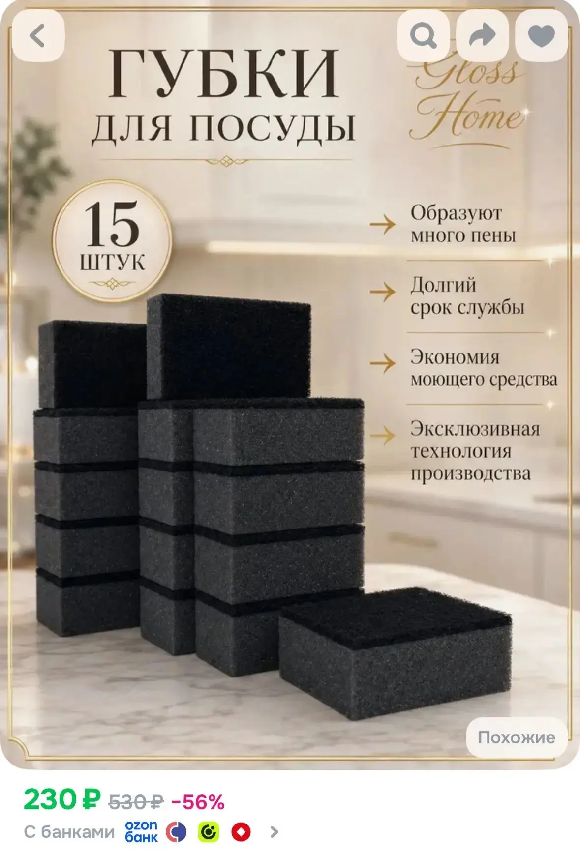 https://www.ozon.ru/product/gubka-dlya-posudy-chernaya-gh-304-15-15-shtuk-1326681629/?a...