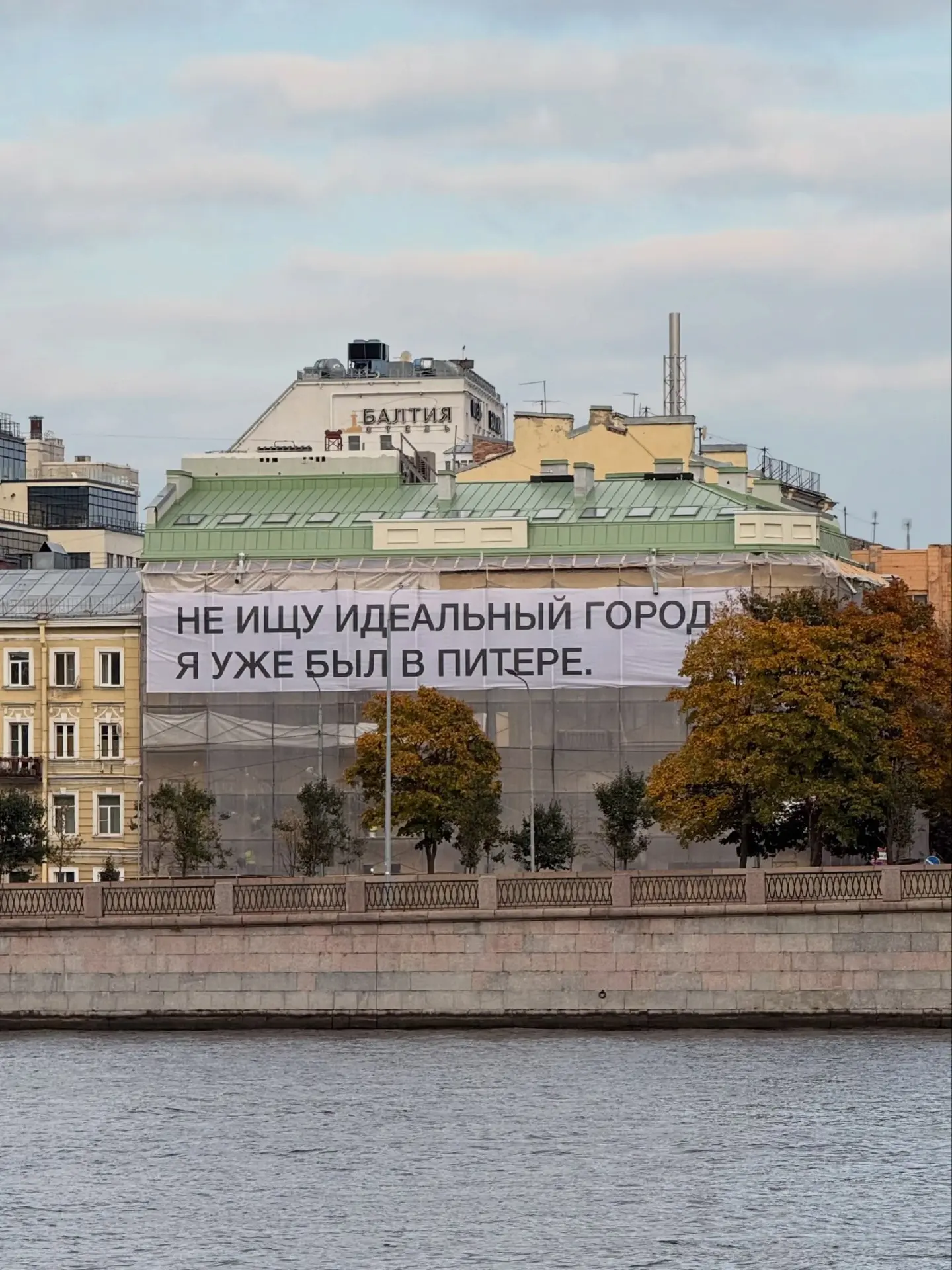 «Это знак» снова создали милое послание Петербургу