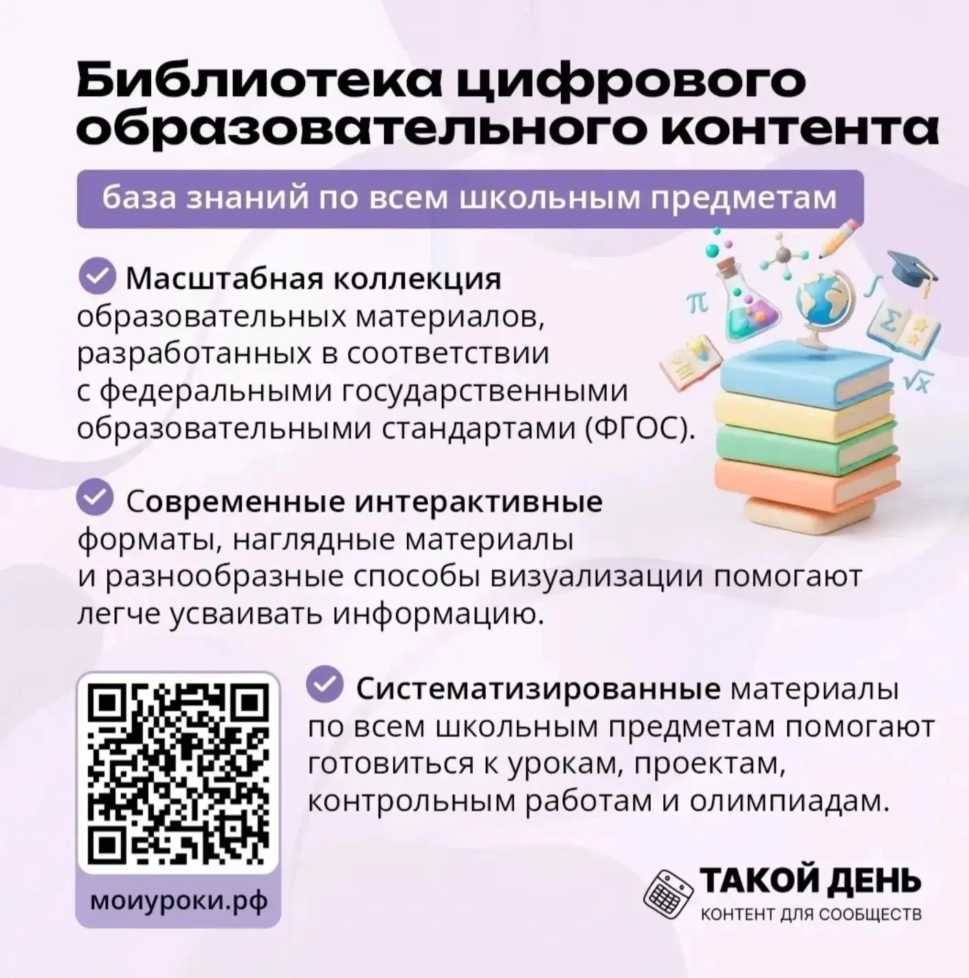 Друзья, родители, ученики! 👋

Готовиться к урокам и делать домашку теперь стало намного проще. Хоти