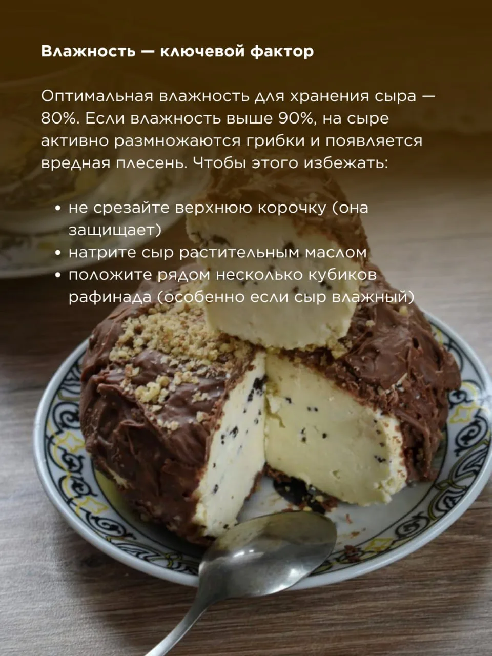 Изображение 4 к публикации «Школа Сыроделия Алексея Сыровера»