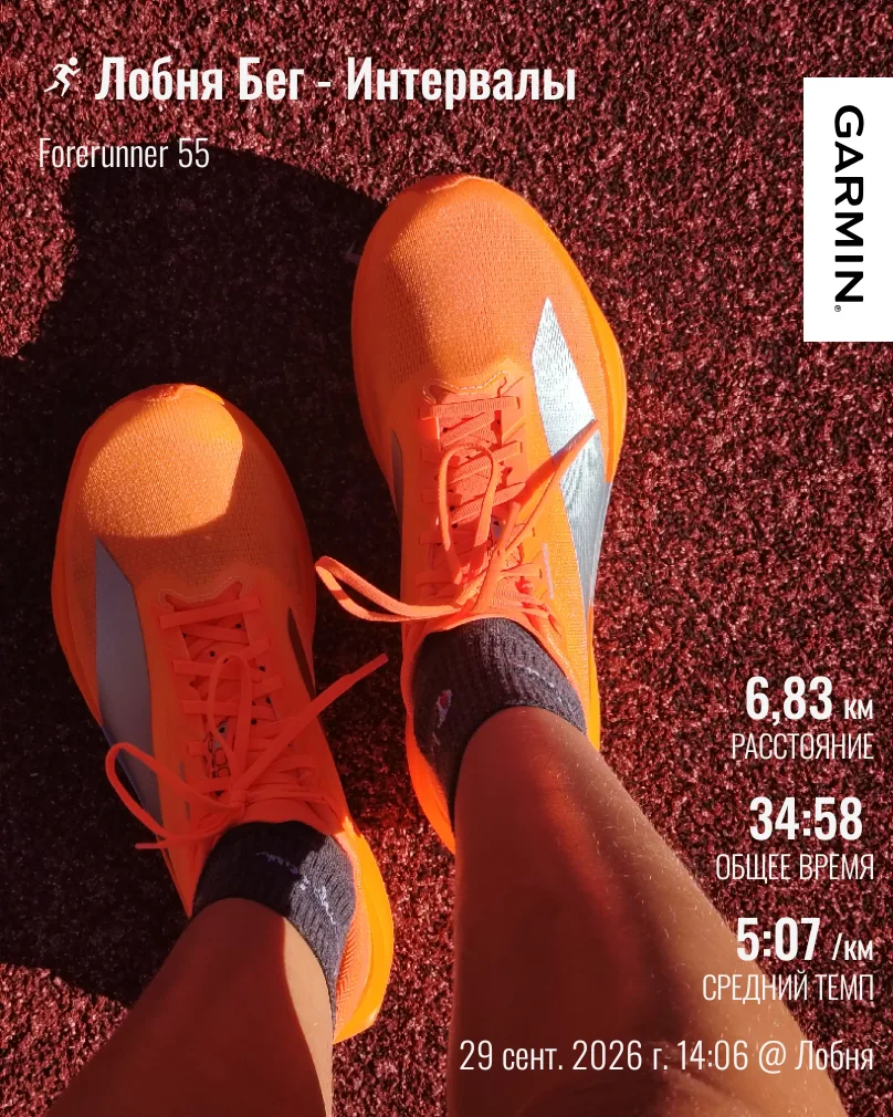 Сегодня у меня было две тренировки 🏃‍♀️🔥