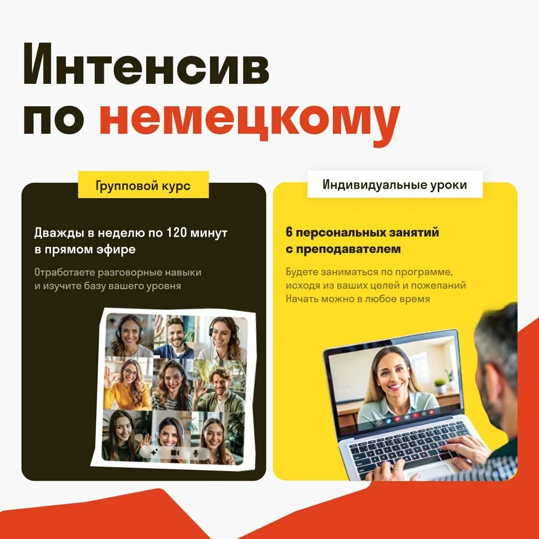 Глубокое погружение в немецкий за короткий срок 🇩🇪

💥 Интенсивная практика: занятия в группе + 6 