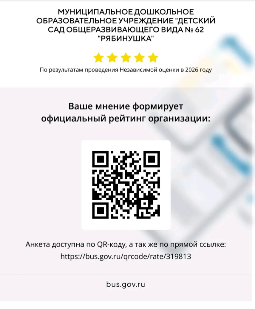 Друзья, предлагаем Вам оценить качество условий осуществления образовательной деятельно...