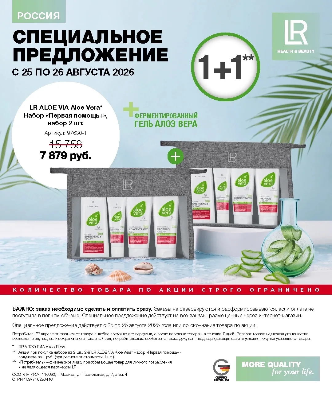 Специальное предложение✨