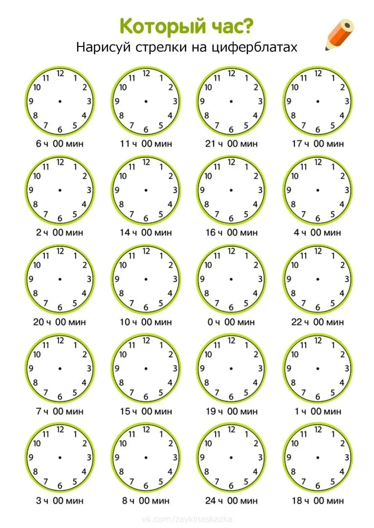 УЧИМСЯ ОПРЕДЕЛЯТЬ ВРЕМЯ ПО ЧАСАМ  ⏰ Тренажёр для обучения  ‼️ Коллеги, рекомендуем наши полезные кан