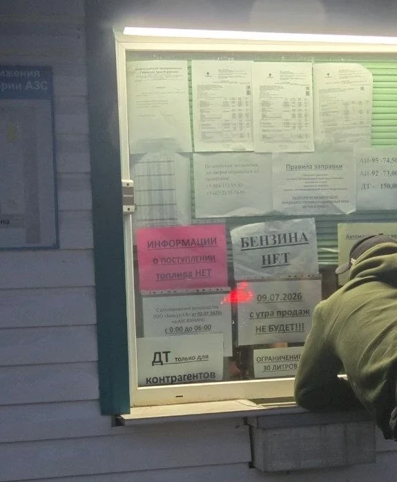Перебои с бензином сохраняются в Советской Гавани и Ванино. Из-за этого появились сложн...