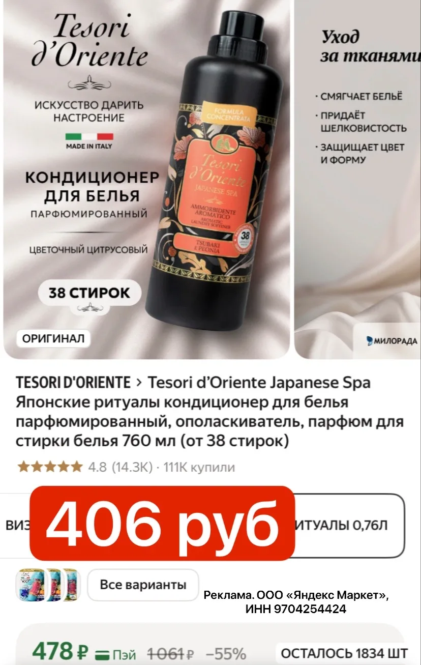 БЕГОМ ВСЕГО 406 руб