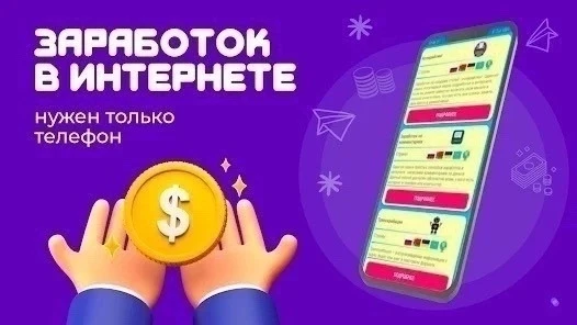 🟣 ПОДРАБОТКА ОНЛАЙН