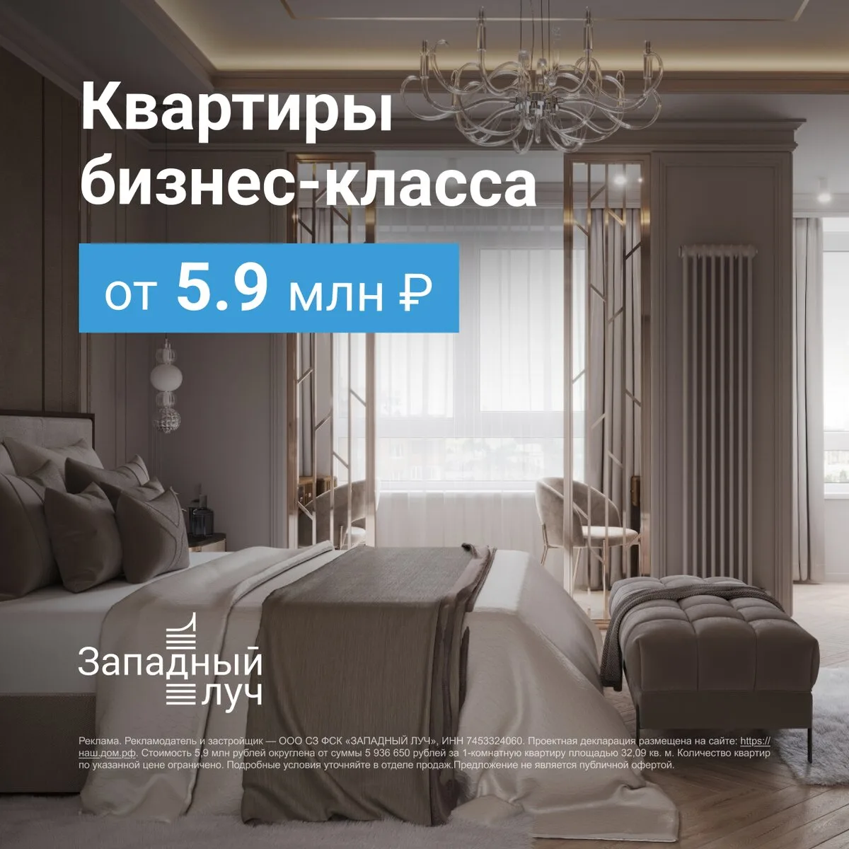 Своя квартира в Челябинске от 5,9 млн руб