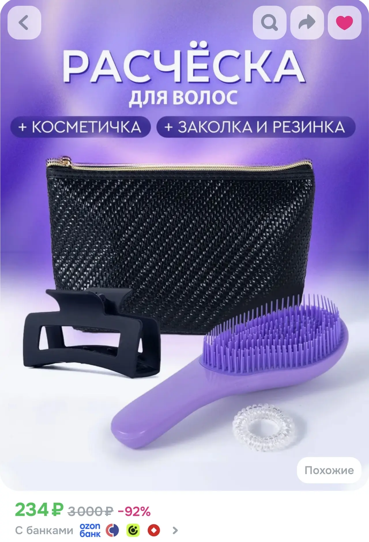 ЗАБРАТЬ СЕБЕ