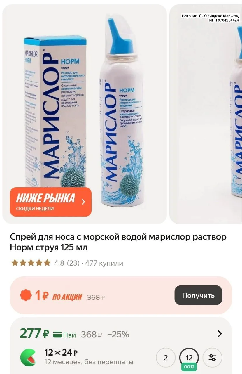 Актуально в сезон простуд 😷