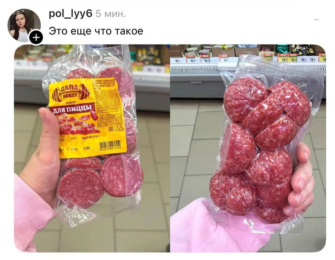 🤓Когда папа смалодушничал и не решился назвать продукт «Колбасные попки»…
