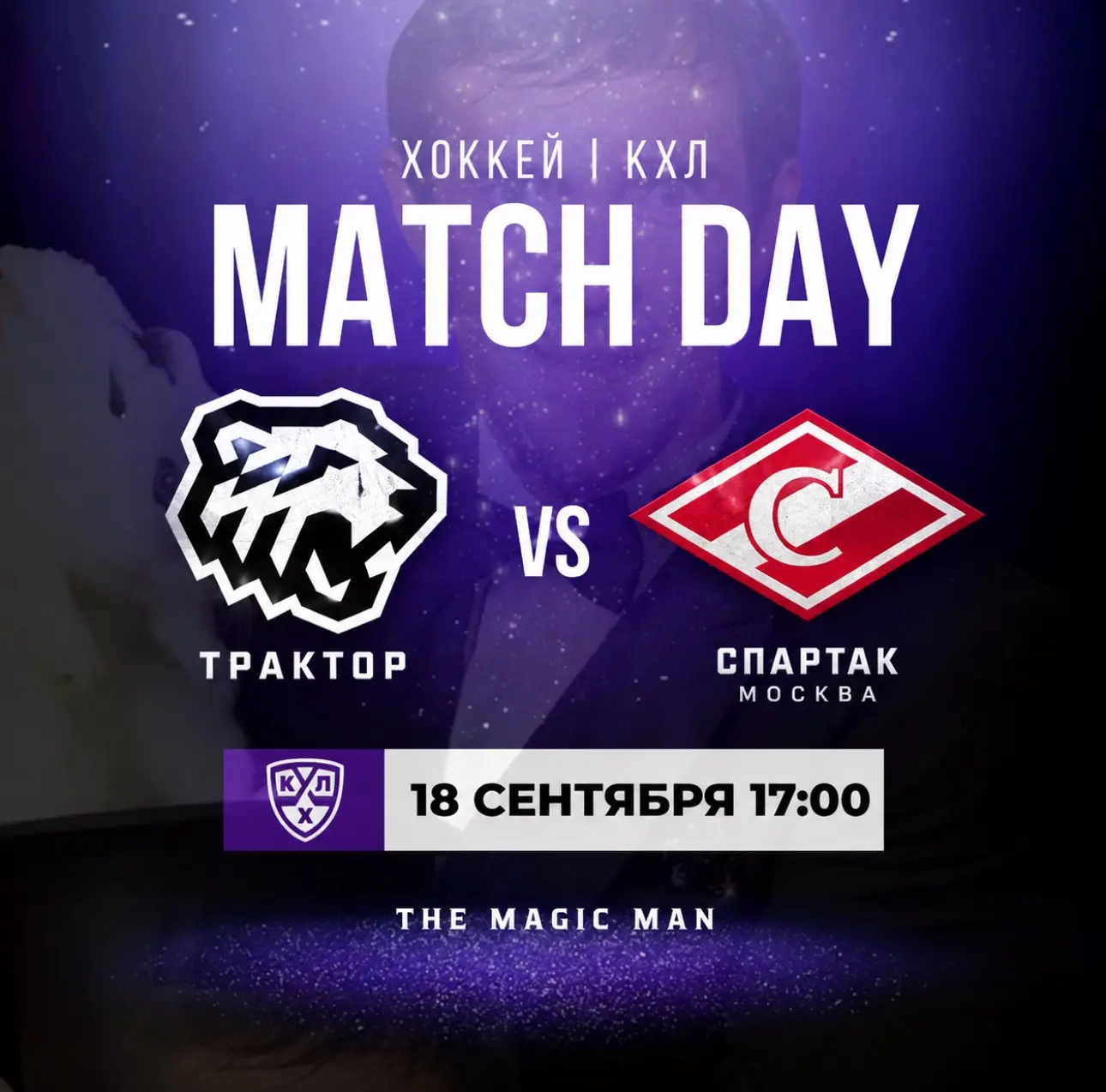 🏒 Ставка дня на КХЛ
