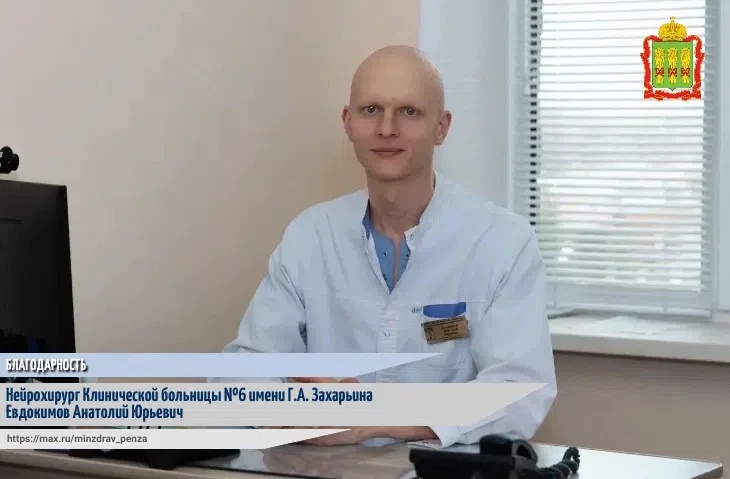 📬🏥В адрес регионального Минздрава поступила благодарность от дочери пациентки Клинической больницы