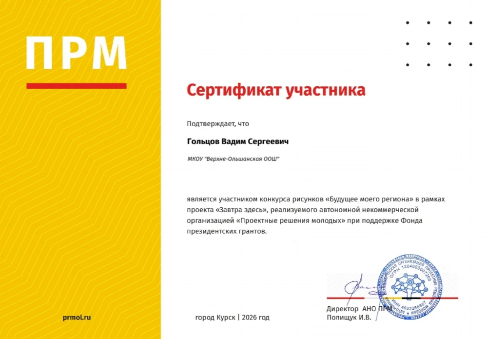 Участие в проекте "ЗАВТРА ЗДЕСЬ"