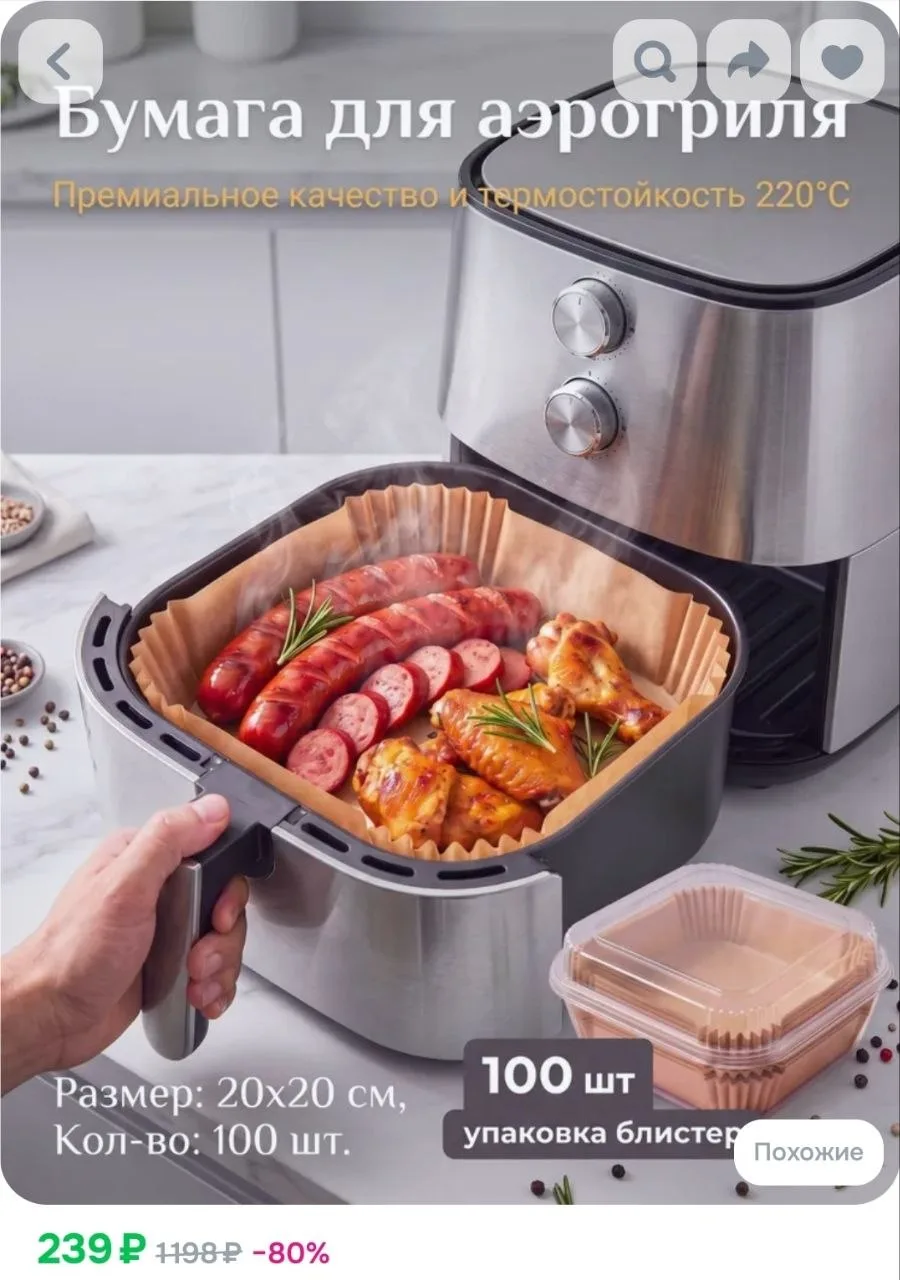 Бумага пищевая 20 м х 20 см, 100 шт