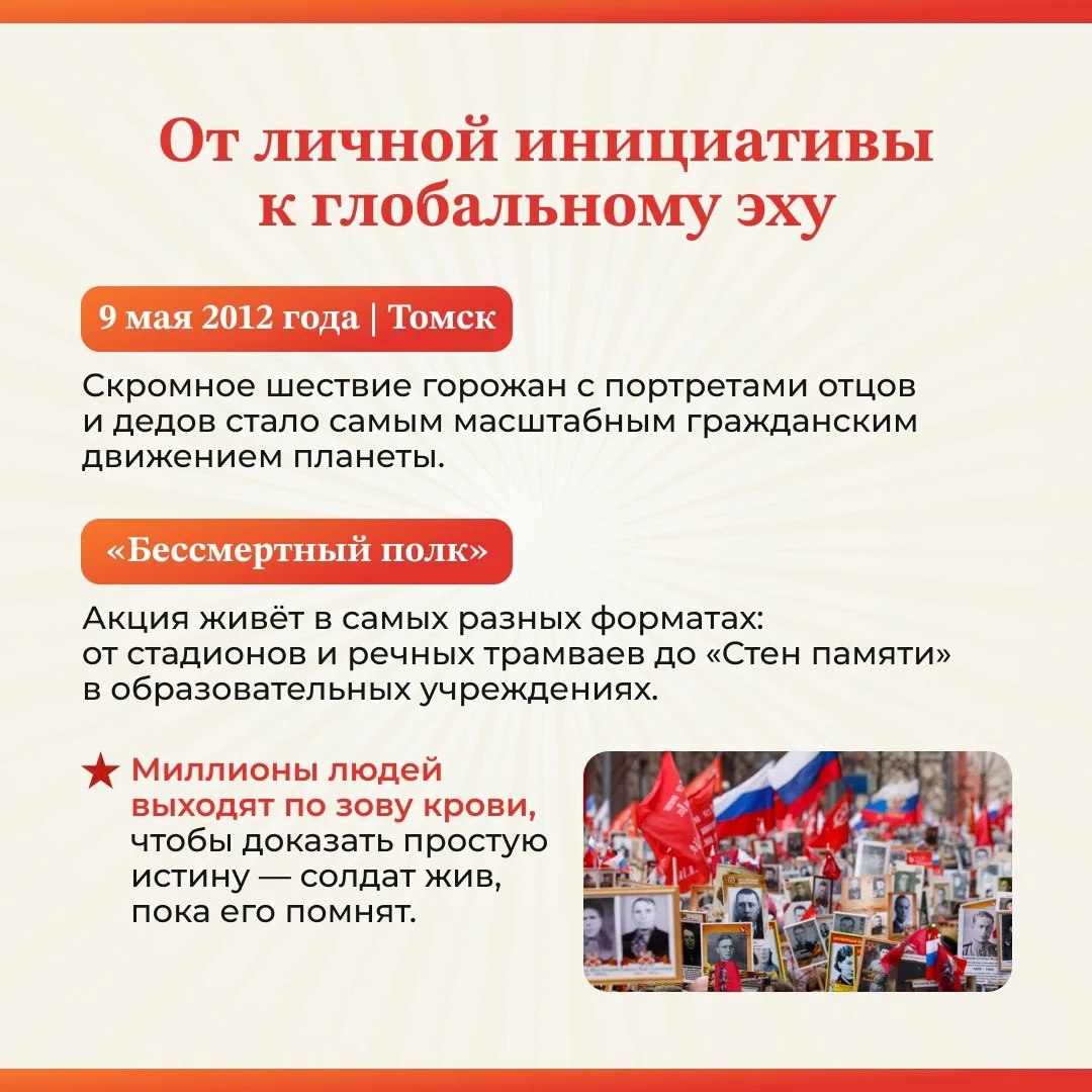❓Знаете, что самое ценное в 9 Мая? Не марши, не салюты - а те крошечные детали, из которых складывае
