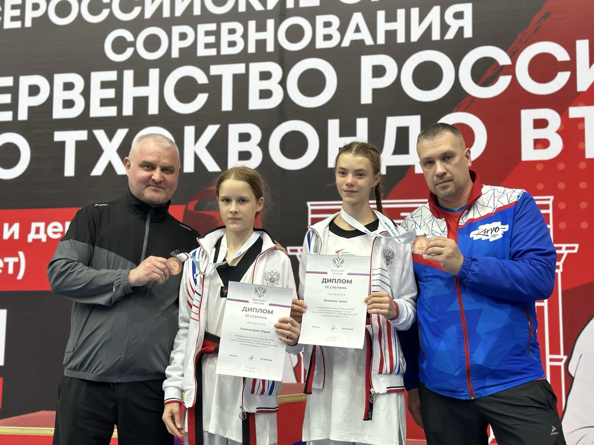 🎉👏Поздравляем наших спортсменок
🥉Марию Александрову и 🥉Арину Новикову с бронзовыми медалями перв