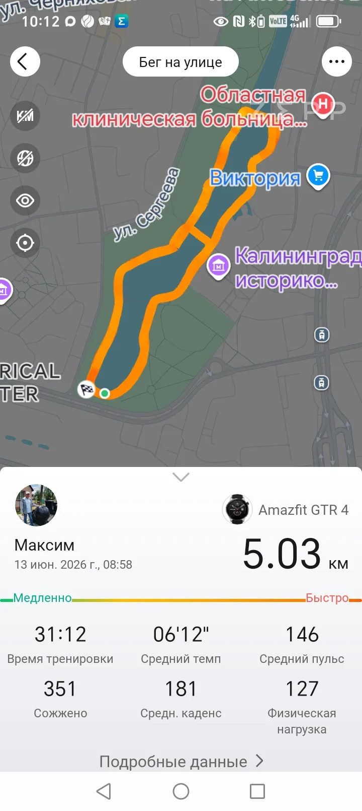 Пять вёрст и небольшая заминка. 😊