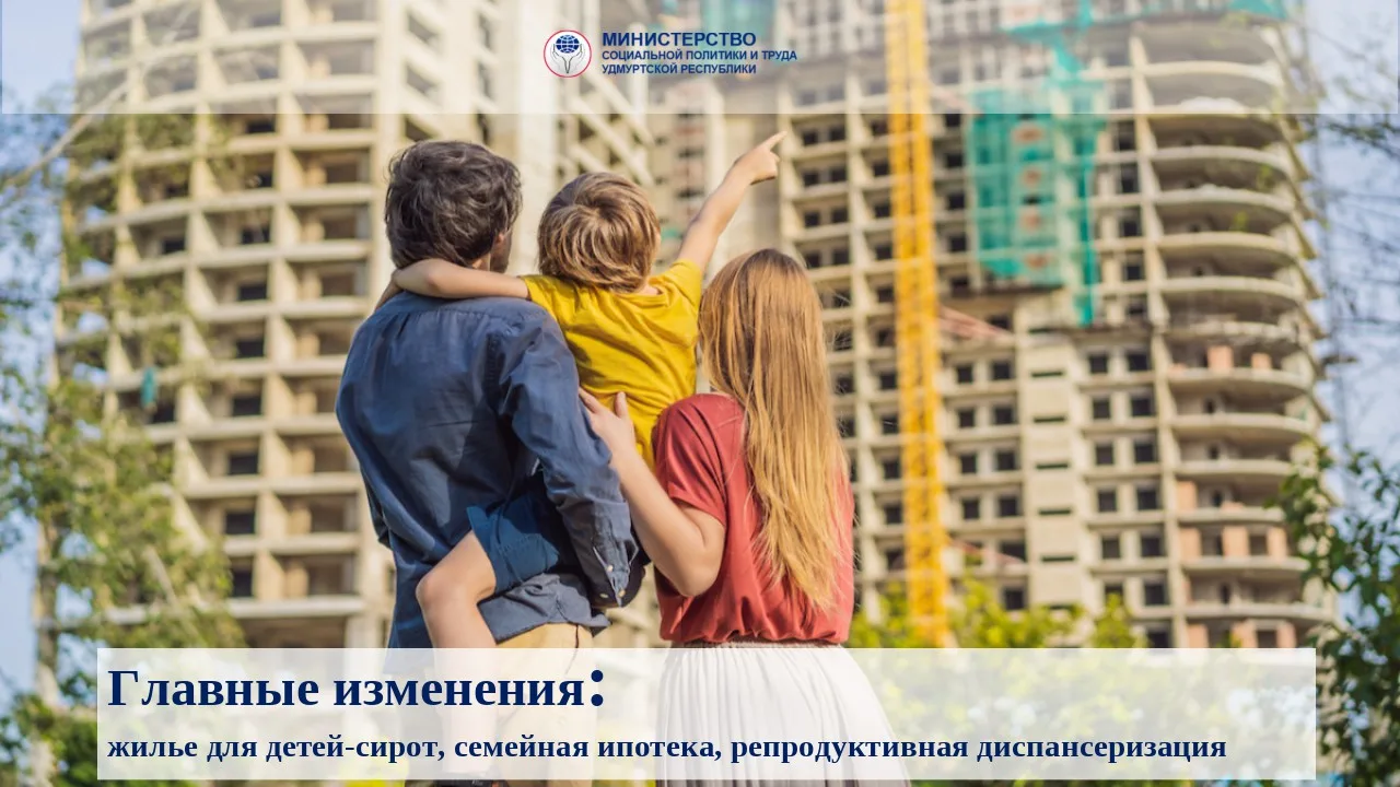 ⚡ Весна принесла не только потепление, но и законодательные изменения и нововведения.