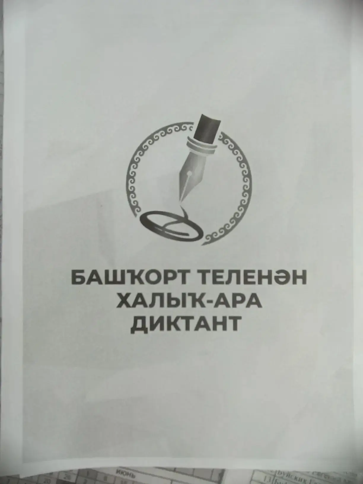 Единство слова и цвета 🎨📖  Сегодня в стенах нашей гимназии с самого утра царила особенная атмосфера.