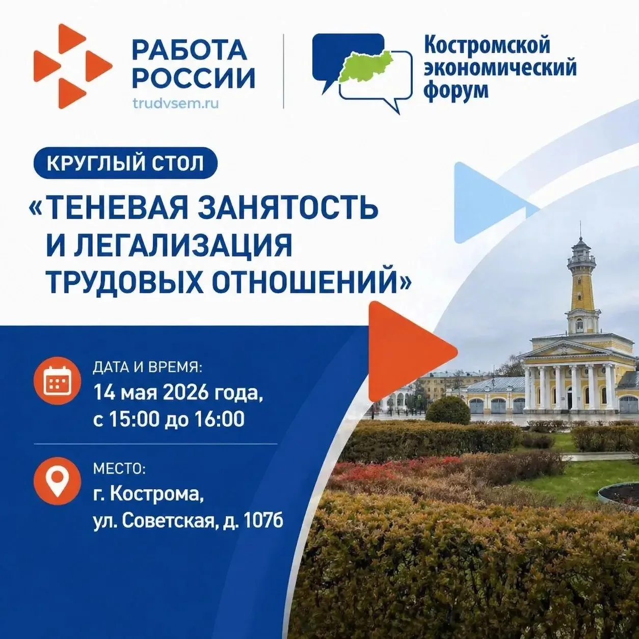 Теневая занятость: риски, которые дороже, чем кажется

Уважаемые руководители и собственники бизнеса