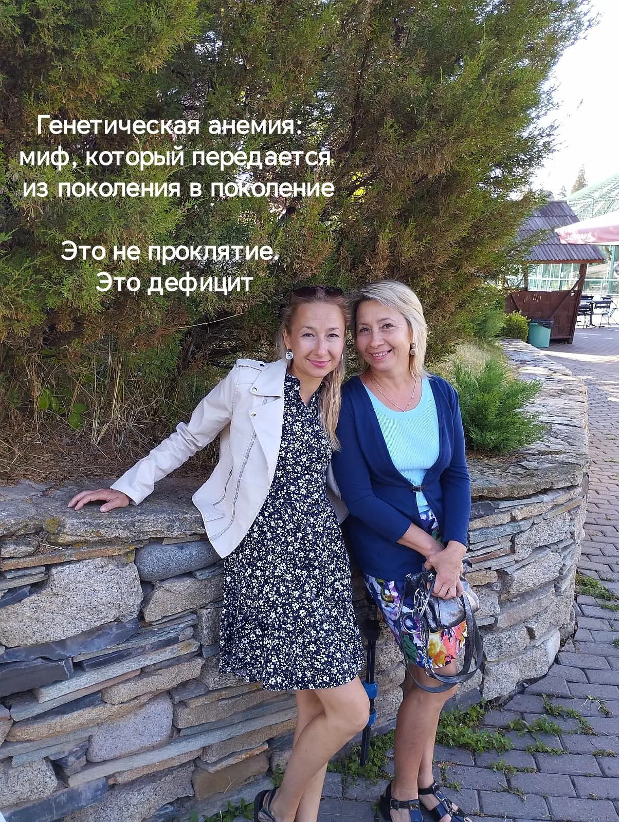 "У нас генетическая анемия. У мамы была, у бабушки была, и у моих детей теперь"..