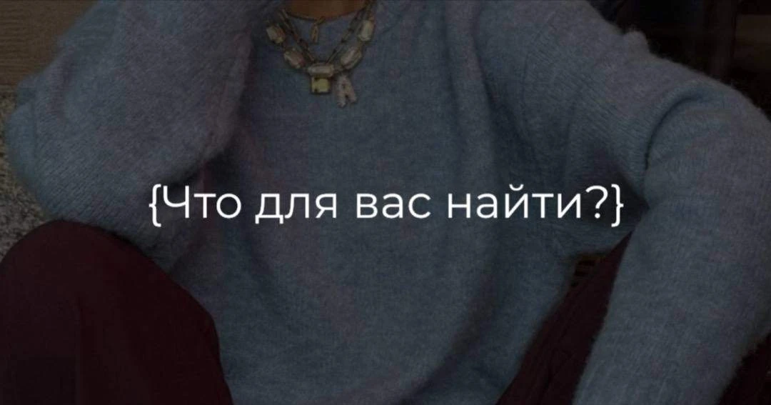 Девочки, что ищете на осень?
