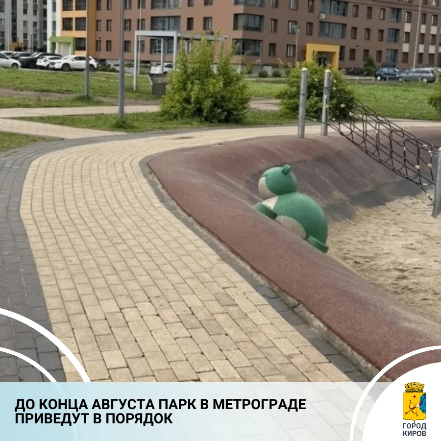 По поручению губернатора Александра Соколова, к которому обратились жители мкр. Метрогр...