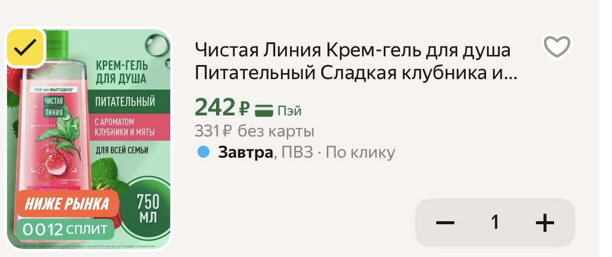 Крем-гель для душа, 750 мл