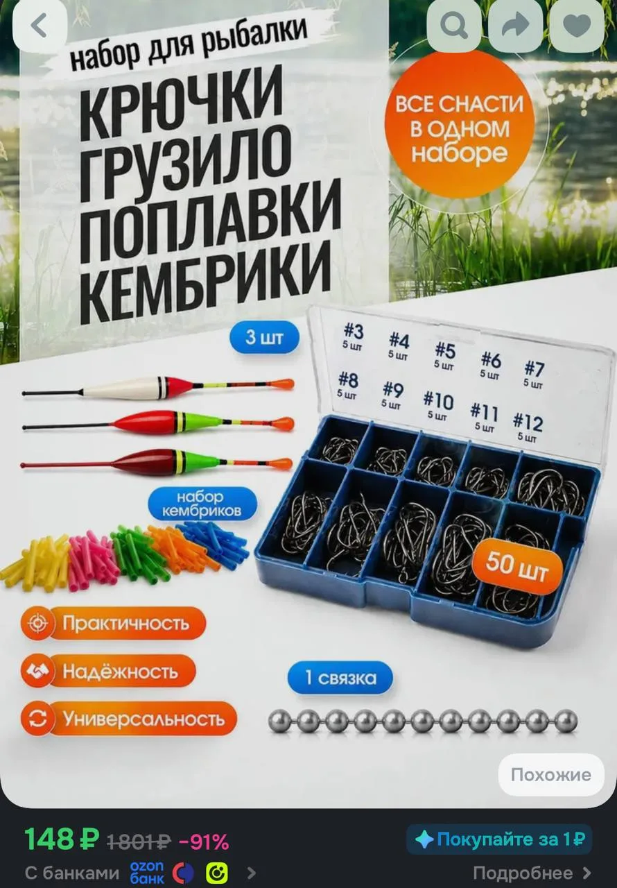 https://ozon.ru/t/r90MWN8