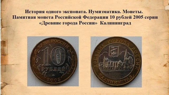 Смотрите на сайте → https://mbukkm.ru/fondy-istoriya-odnogo-eksponata/5314-istoriya-odnogo-eksponata