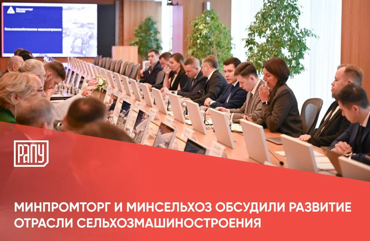Минпромторг и Минсельхоз совместно с отраслевым сообществом продолжают работу по оптими...