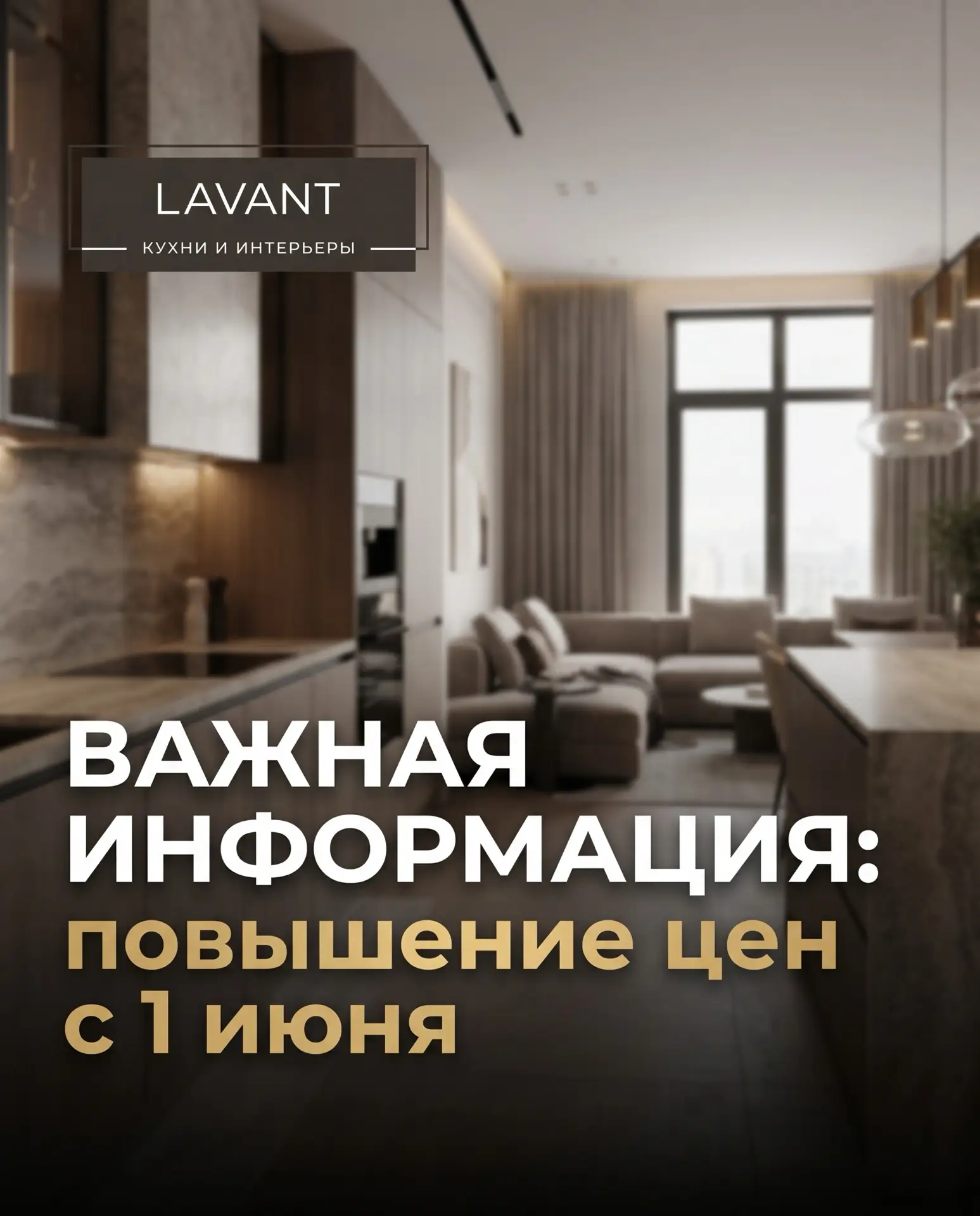 ⚡️ Важная информация: повышение цен с 1 июня
Уважаемые клиенты! Информируем вас о том, что с 1 июня 