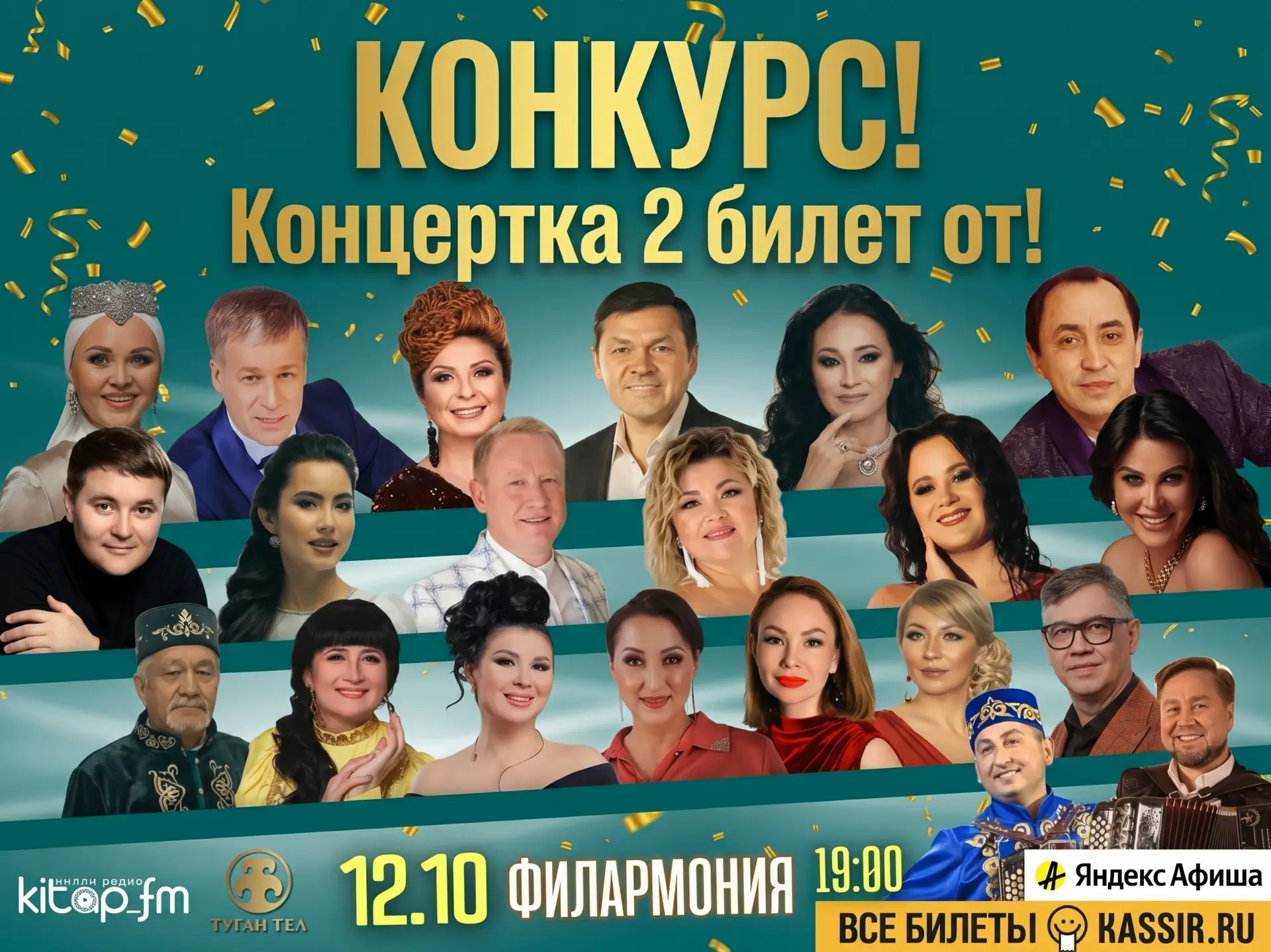 Дуслар, сезнең күпсанлы сораулар буенча тагын бүләк әзерләдек бит әле!😍