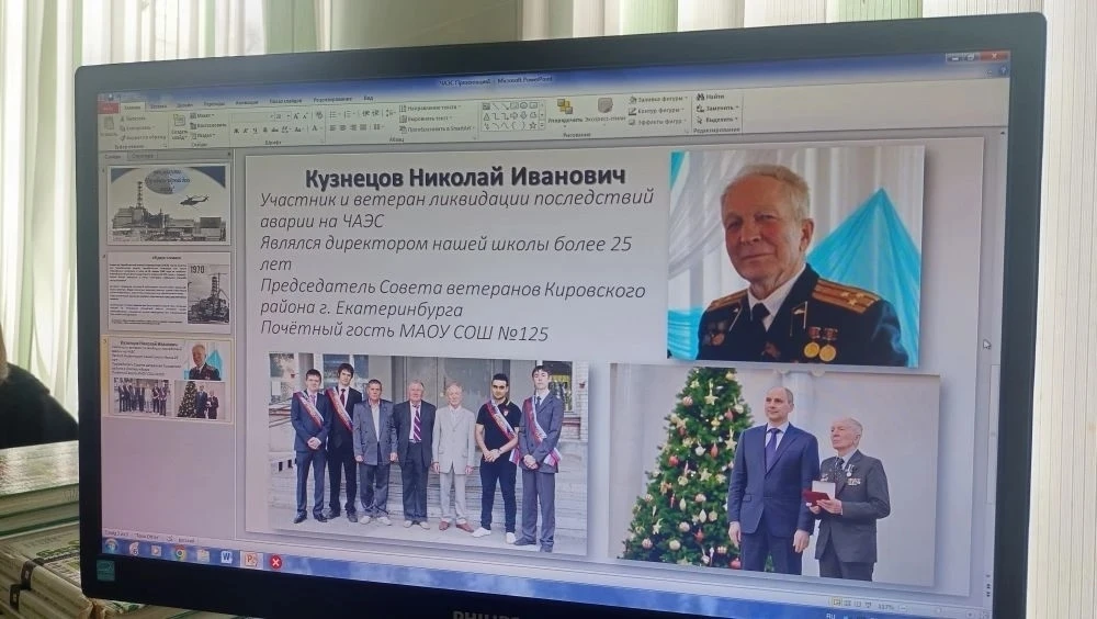Уроки памяти, приуроченные к трагедии на Чернобыльской АЭС,  прошли в школе  В 8 -х классах прошли у