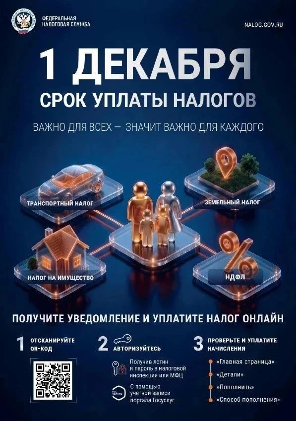 📢 Уважаемые жители!