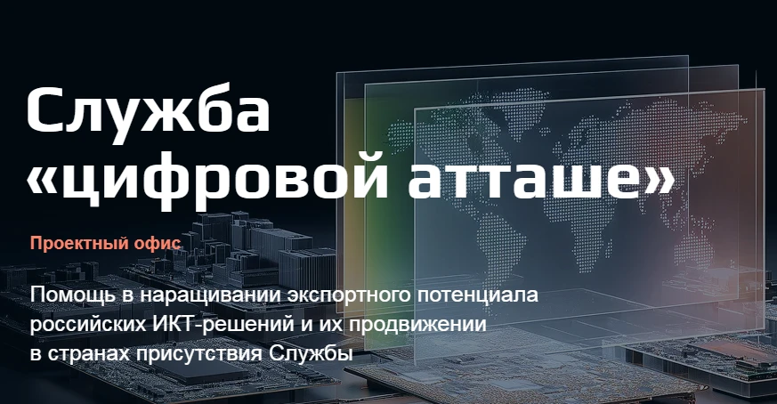 🔥 ИТ-компании Красноярского края приглашаются к участию в вебинарах по выходу на зарубежные рынки

