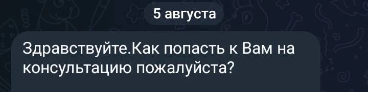 Друзья, я провожу консультации